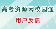 校园通热点专题”